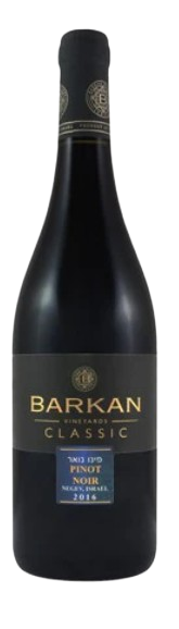 Barkan Vineyards - Classic Pinot Noir / Kosher & Mevushal / 2021 / 750mL